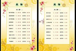 菜譜圖片