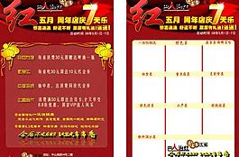 菜譜圖片