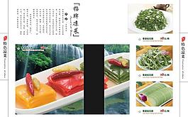 菜譜圖片