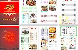 菜譜圖片