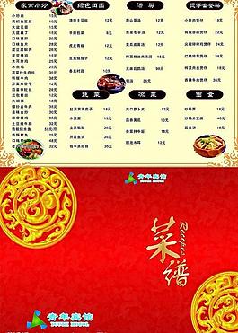 菜譜圖片