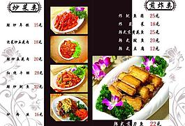 菜譜圖片