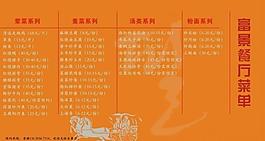 菜譜圖片