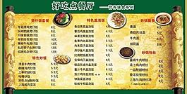 菜譜圖片