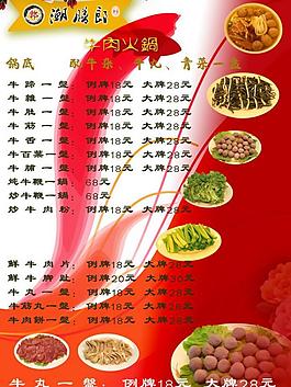 菜譜圖片