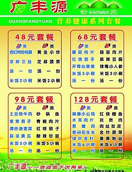 菜谱图片
