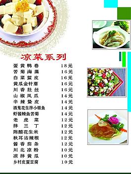 菜譜圖片
