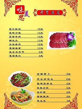 菜譜圖片