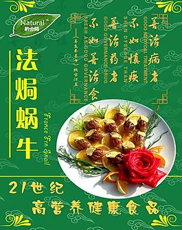 菜譜圖片