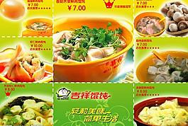菜譜圖片