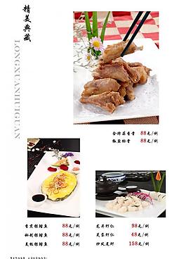 菜譜圖片