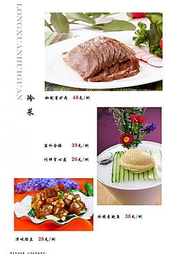 菜譜圖片