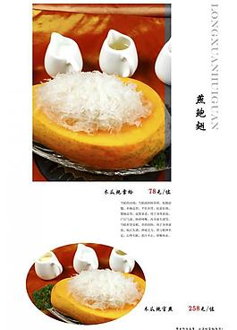 菜譜圖片