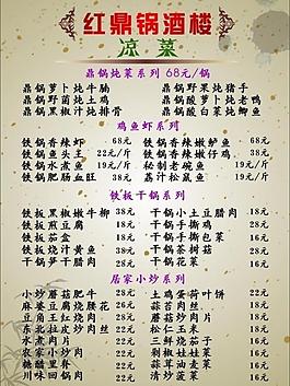 菜譜圖片