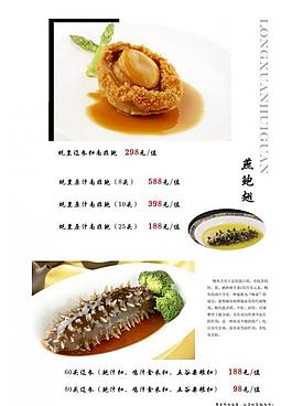 菜譜圖片