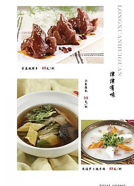 菜譜圖片
