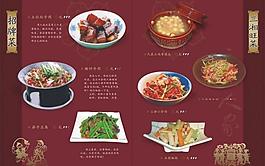 菜譜圖片