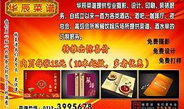 菜譜圖片