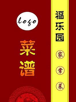 菜譜圖片
