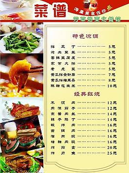 菜谱图片