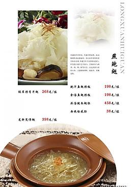 菜譜圖片