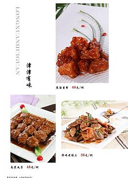 菜譜圖片