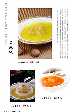菜譜圖片
