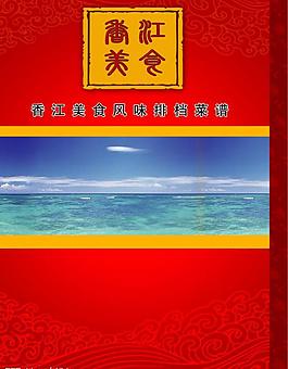菜譜圖片