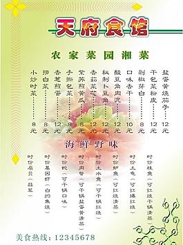 菜譜圖片