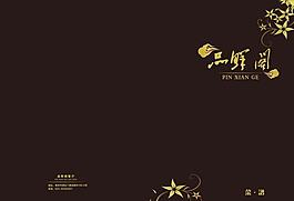 菜譜圖片