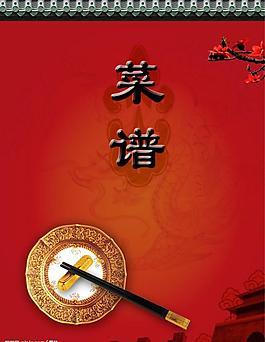 菜譜圖片