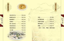 菜谱图片