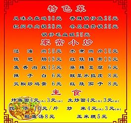 菜譜圖片