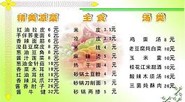 菜譜圖片