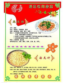 菜譜圖片