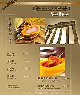 菜譜圖片