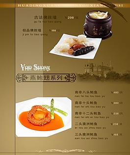 菜譜圖片