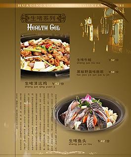 菜譜圖片