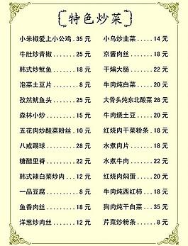 菜譜圖片