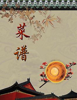 菜譜圖片