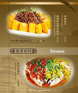 菜譜圖片