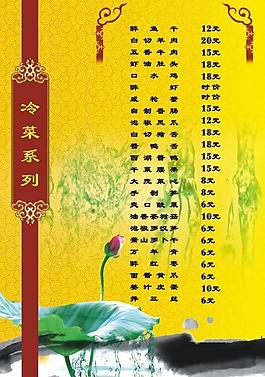 菜譜圖片