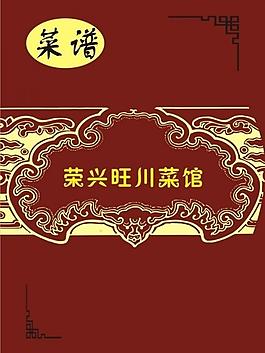 菜譜圖片