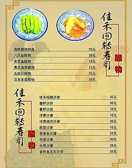 菜譜圖片