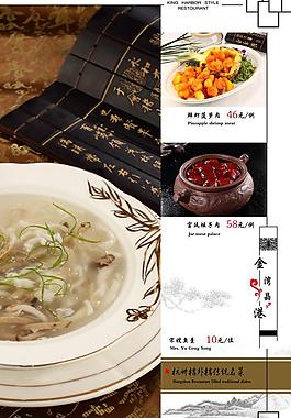 菜譜圖片