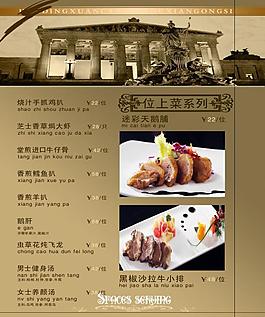 菜譜圖片