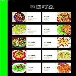菜譜圖片