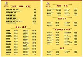 菜譜圖片