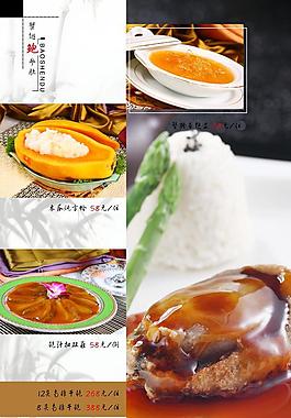 菜譜圖片