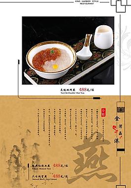 菜譜圖片